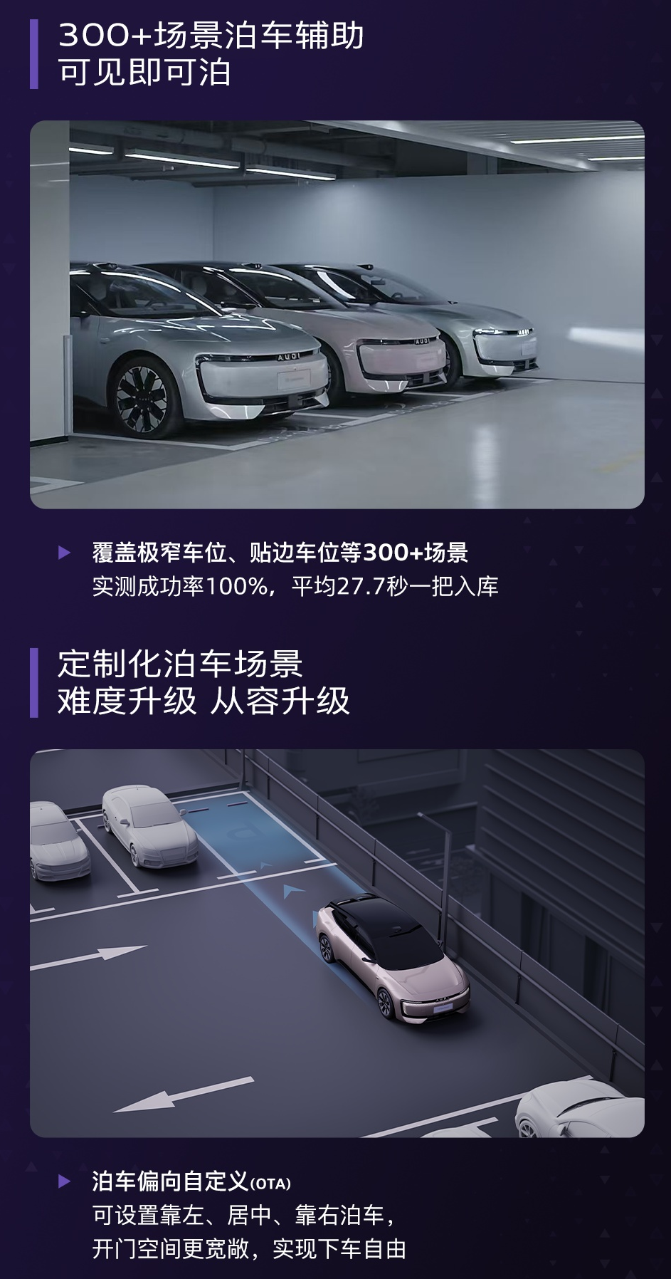 上汽奥迪E5 Sportback升级全景辅助驾驶 搭载Momenta强化学习大模型